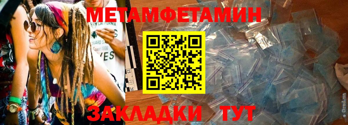 АМФЕТАМИН  Вход с VPN  Балахна  Amphetamine  Амфетамин Premium 