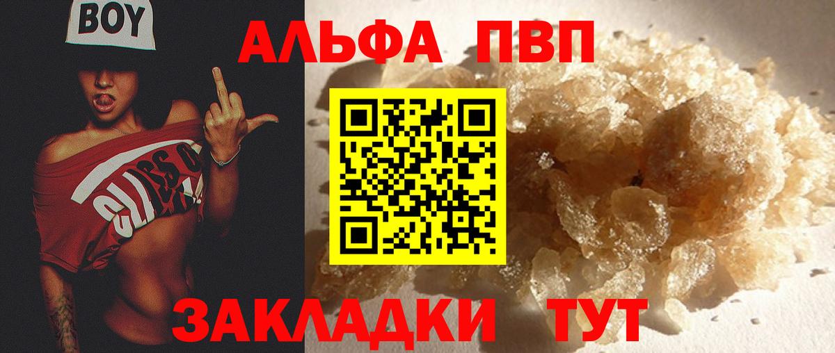 Alpha-PVP кристаллы Балахна
