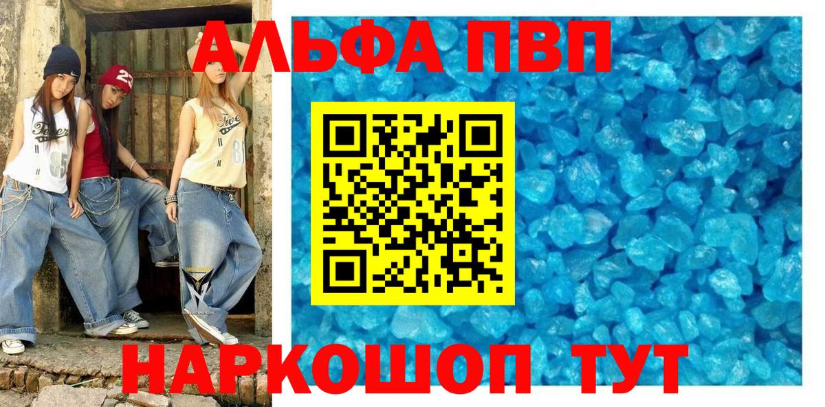 A PVP мука  Альфа ПВП VHQ  Вход с VPN  Балахна 