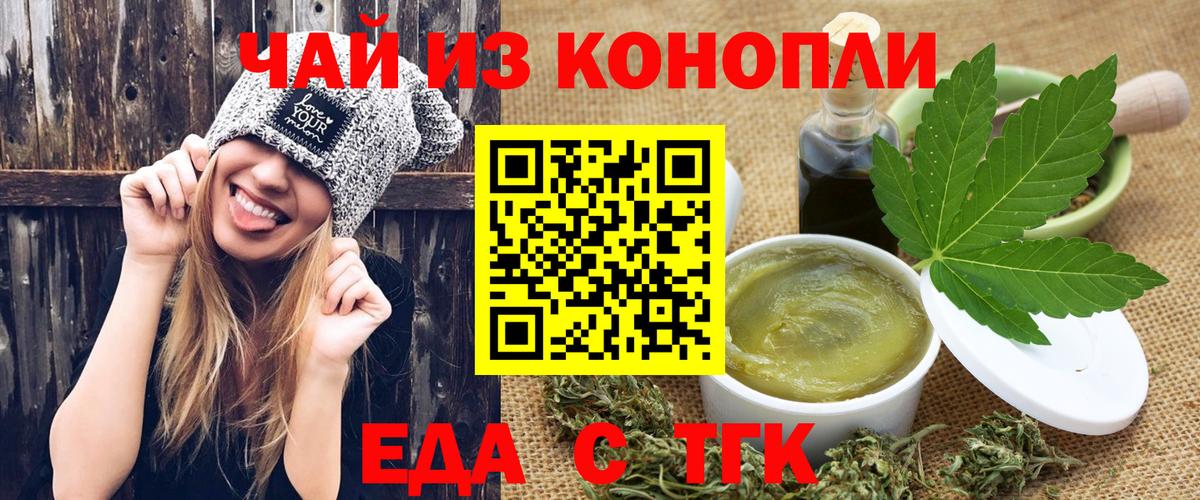 Балахна  Cannafood конопля  Вход с VPN 