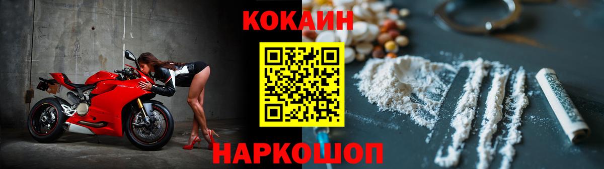 Кокаин 99%  КОКАИН Перу  Вход с VPN  Балахна 
