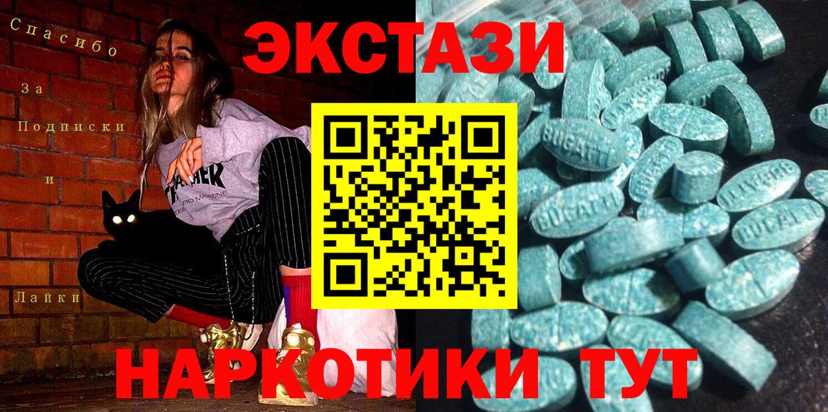 Ecstasy диски Балахна