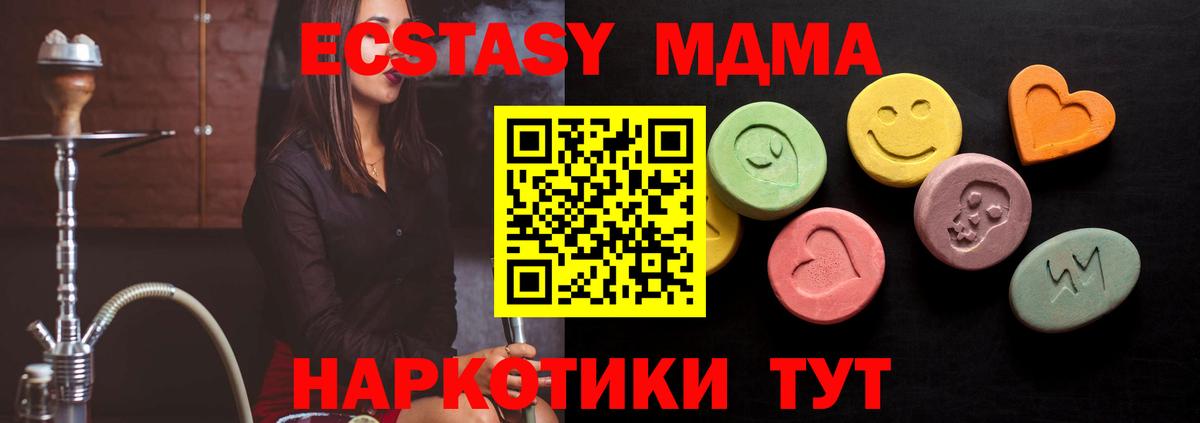 Экстази ешки  площадка состав  Вход с VPN  наркошоп  Балахна  Ecstasy DUBAI 