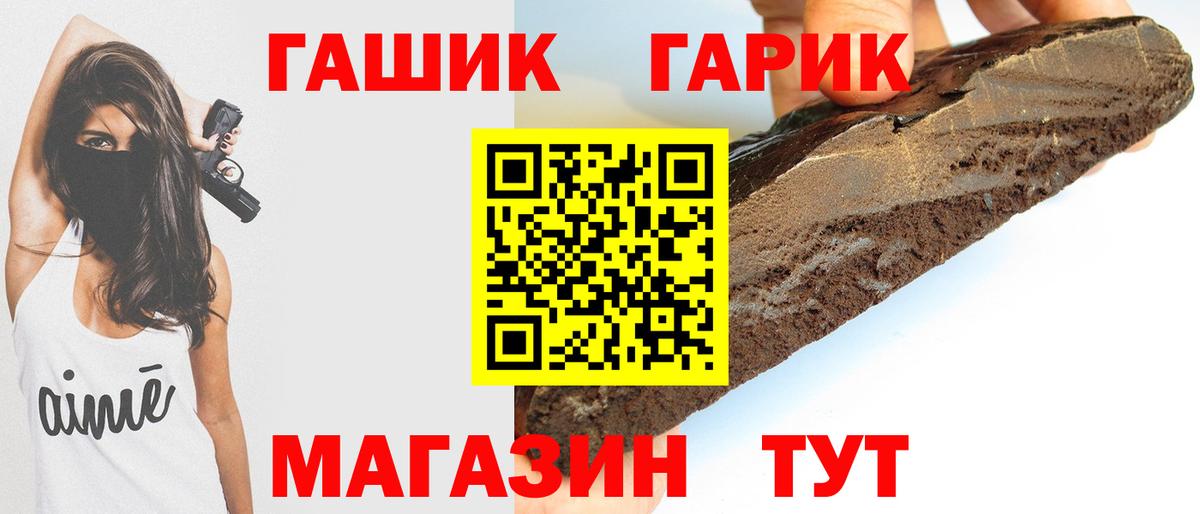 ГАШИШ ice o lator Балахна