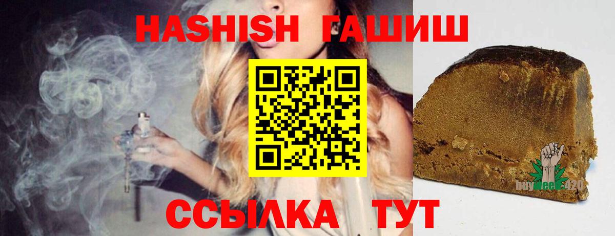 Гашиш  ГАШ Изолятор  ГАШ VHQ  Вход с VPN  купить наркоту  Балахна 