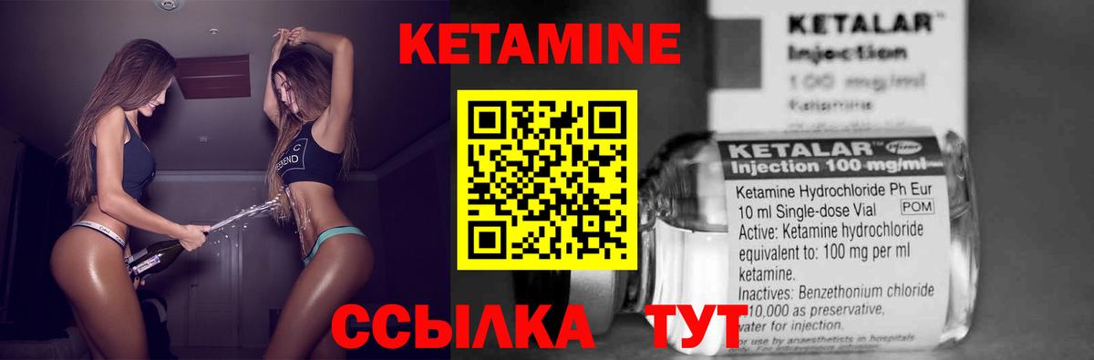 Кетамин VHQ  Вход с VPN  Балахна 