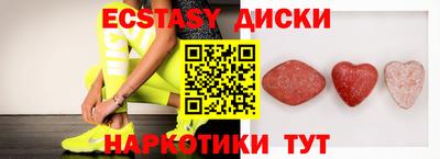 ECSTASY Аргун
