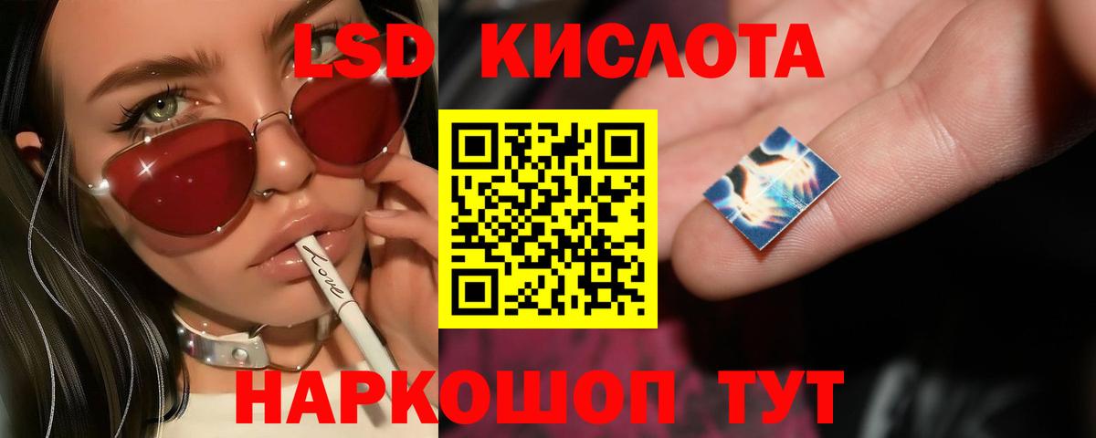LSD-25 экстази кислота Балахна