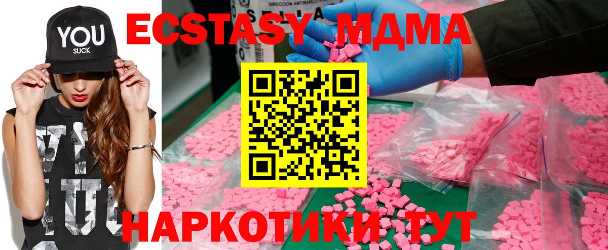 МДМА кристаллы Балахна