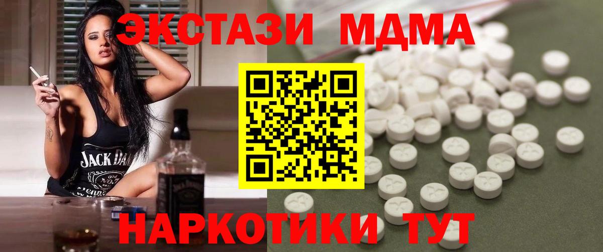 MDMA  MDMA молли  Вход с VPN  Балахна 