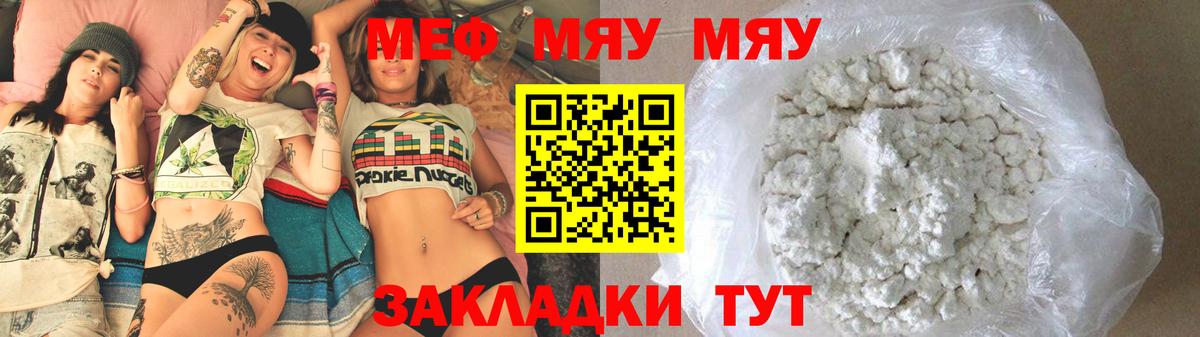Мефедрон мяу мяу  где продают наркотики  МЯУ-МЯУ mephedrone  Балахна  Вход с VPN  МЯУ-МЯУ 