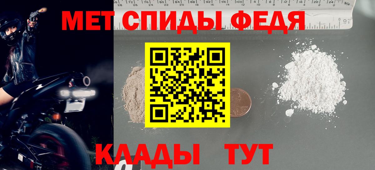 Первитин Декстрометамфетамин 99.9% Балахна