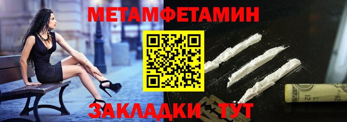 Балахна  МЕТАМФЕТАМИН  Вход с VPN  Метамфетамин Декстрометамфетамин 99.9%  Метамфетамин Декстрометамфетамин 99.9% 