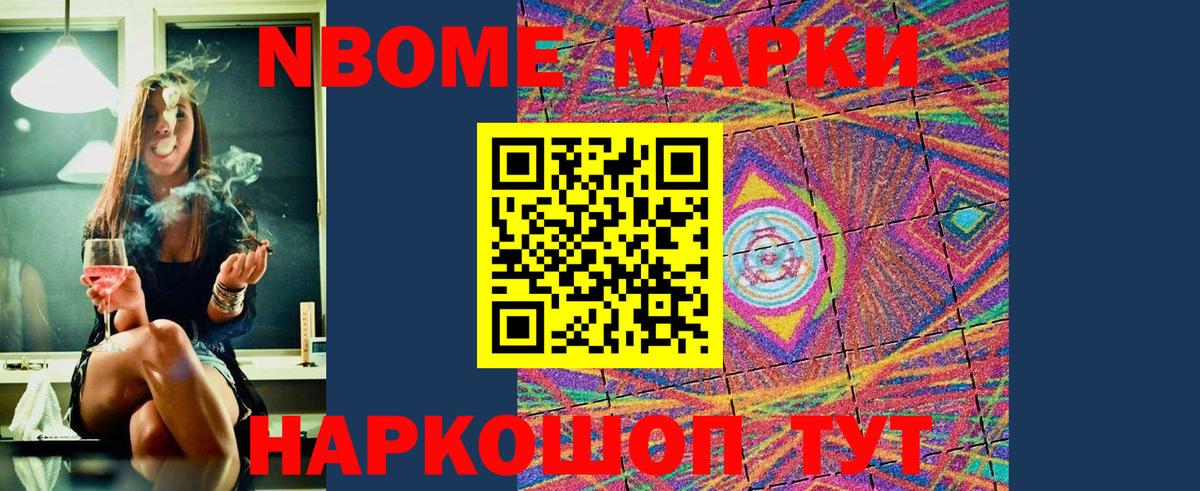 Наркотические марки 1,5мг  Вход с VPN  Марки N-bome  Балахна 
