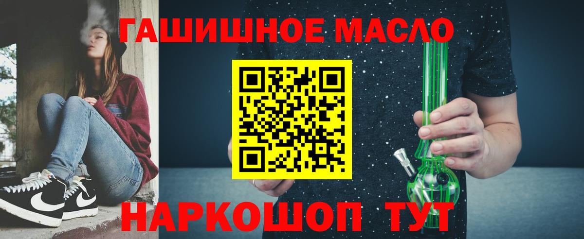 Балахна  Дистиллят ТГК THC oil  Вход с VPN 